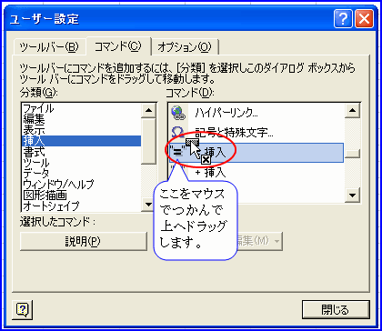 �u���v�̃R�}���h���}�E�X�Ńh���b�O
