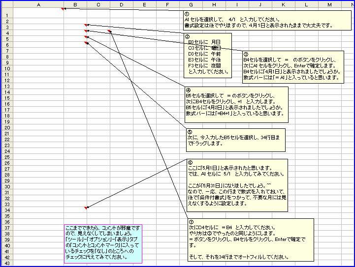 �J�����_�[�\�̊O�ς��쐬