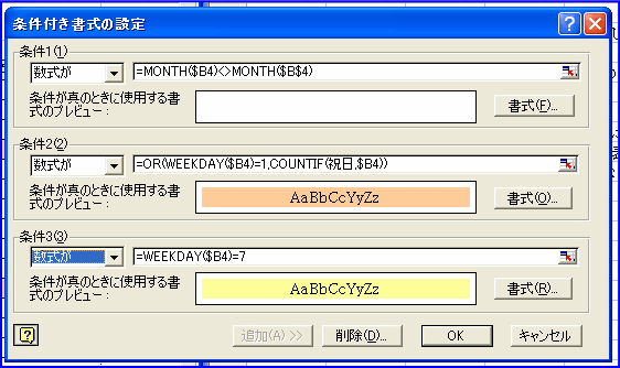 �J�����_�[�\�ɐݒ肵�Ă�������t������