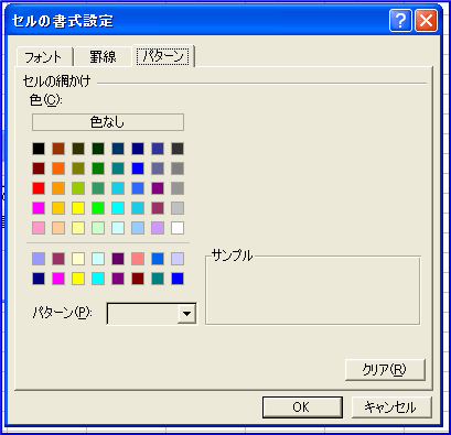 �����t�������i�p�^�[���j