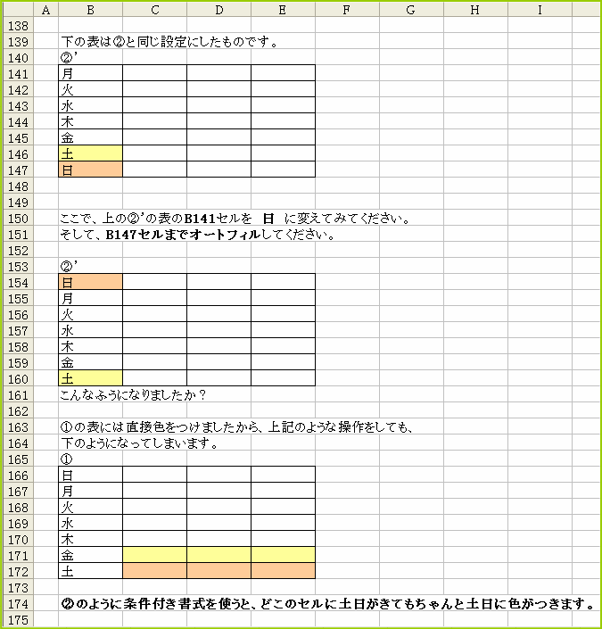 �����t���������Z���̒l��ς��Ċm���߂�