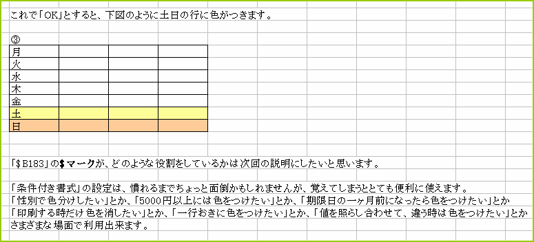 �\�S�̂Ɉꊇ���ď����t��������ݒ�