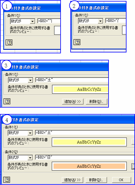 �����t�������̐ݒ���@