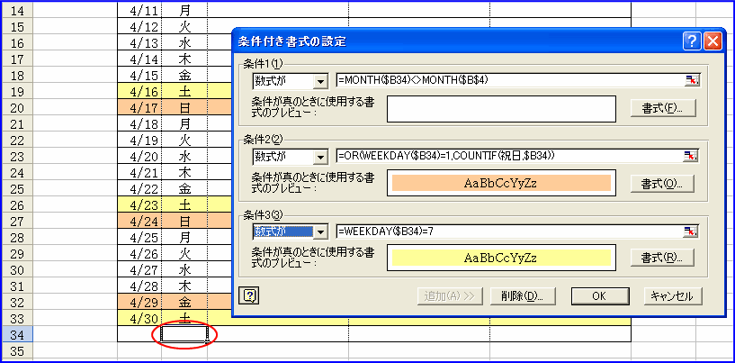 �J�����_�[�\�Ɏg���Ă�������t������