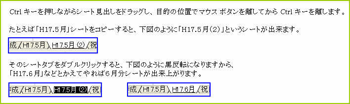 �ȒP�ȃV�[�g�R�s�[���@