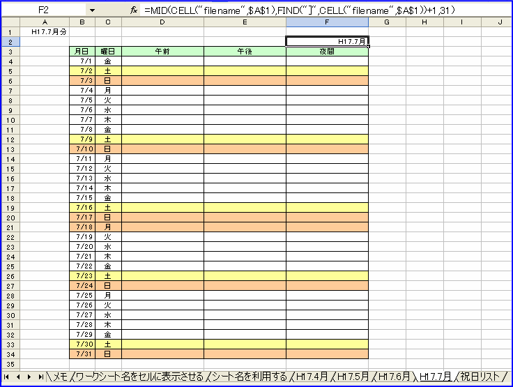 �V�[�g���𗘗p����