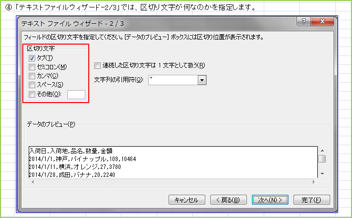 �u�e�L�X�g�t�@�C���E�B�U�[�h-2/3�v�ł́A��؂蕶�������Ȃ̂����w�肵�܂��B