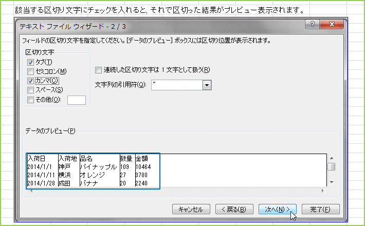 �Y�������؂蕶���Ƀ`�F�b�N������ƁA����ŋ�؂������ʂ��v���r���[�\������܂��B