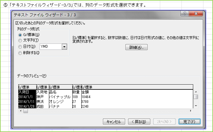 �u�e�L�X�g�t�@�C���E�B�U�[�h-3/3�v�ł́A��̃f�[�^�`����I���ł��܂��B
