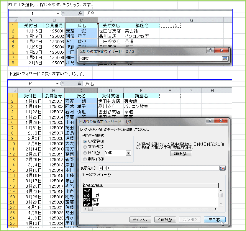 F1�Z����I�����A����{�^�����N���b�N���܂��B���}�̃E�B�U�[�h�ɖ߂�܂��̂ŁA�u�����v