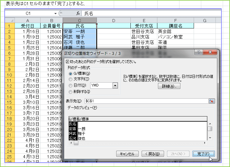 �\�����C1�Z���̂܂܂Łu�����v�Ƃ���ƁA