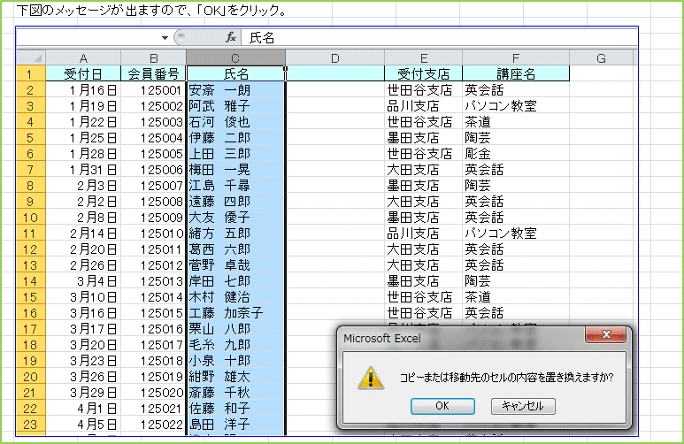 ���}�̃��b�Z�[�W���o�܂��̂ŁA�uOK�v���N���b�N�B
