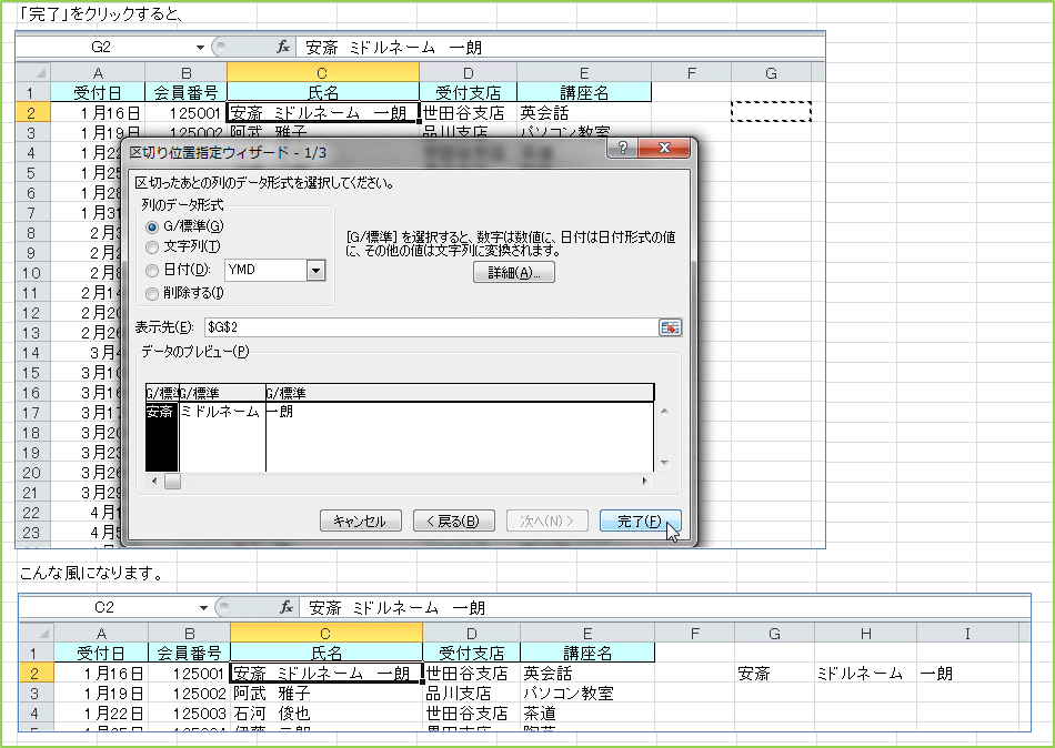 �u�����v���N���b�N����ƁA����ȕ��ɂȂ�܂��B