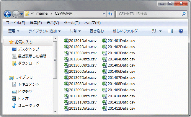 CSV�ۑ��p�t�H���_���̃t�@�C��