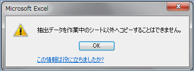 ���o��̃V�[�g���瑀����n�߂Ȃ��������߂ɏo��G���[