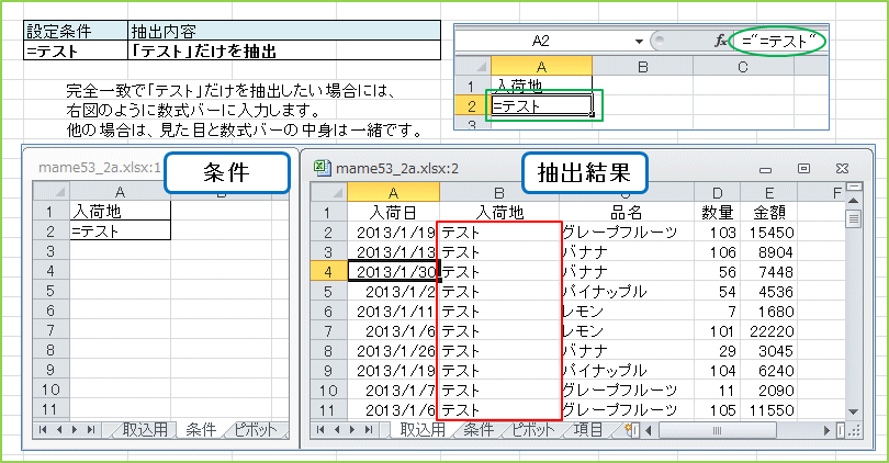 �u�e�X�g�v�����𒊏o