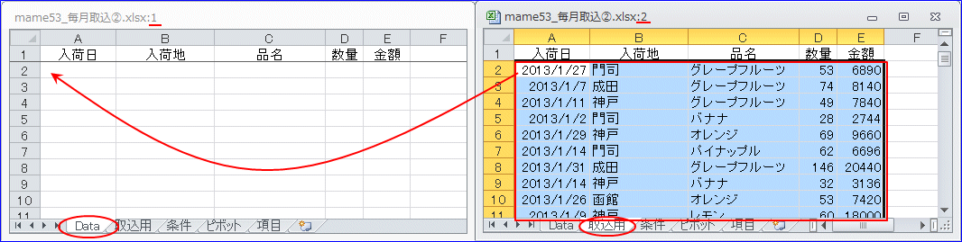 ���ڍs���������f�[�^�͈͂�I��