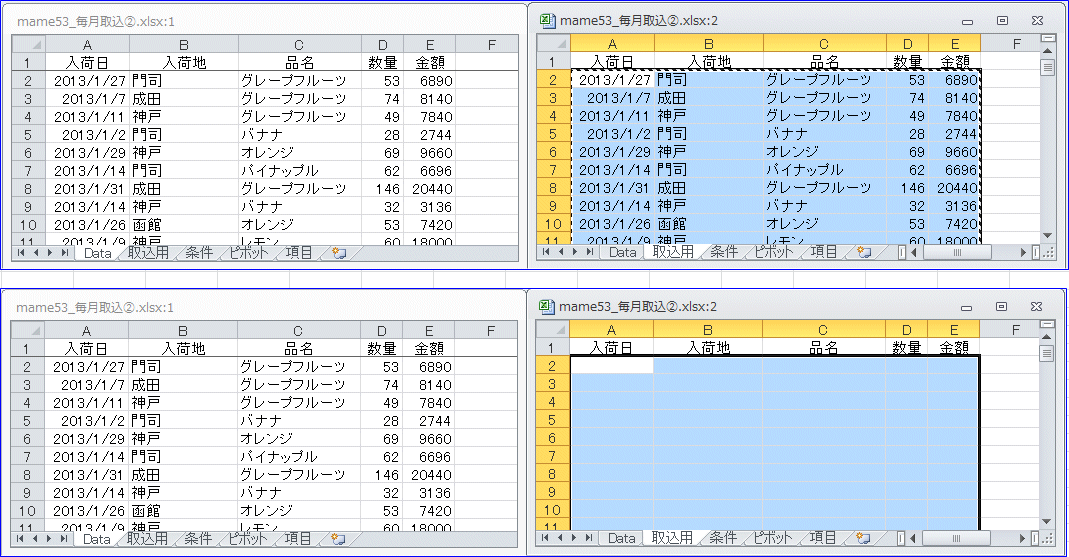 �捞�p�V�[�g�̃f�[�^������Delete