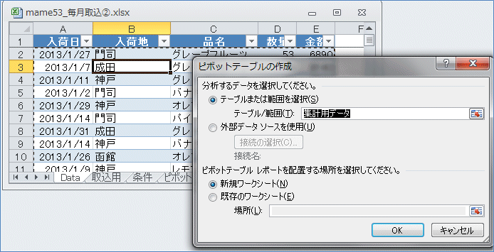 �e�[�u�����s�{�b�g�e�[�u���ŏW�v