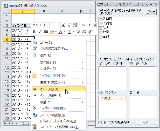 ���t�̃O���[�v��