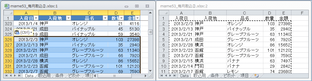 �e�[�u���͈̔͂������I�ɍL����
