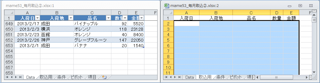 �捞�p�V�[�g�̃f�[�^�͎����̂��߂�Delete