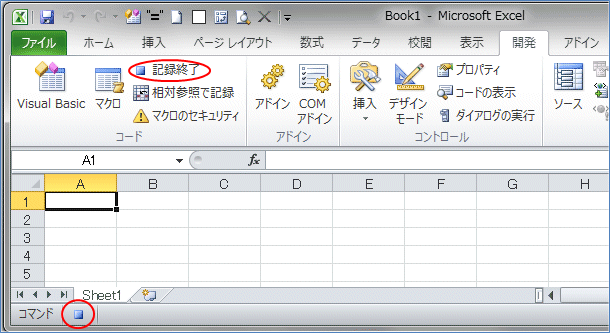 �u�L�^�I���v�{�^����