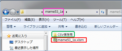 �}�N���u�b�N�ƃf�[�^�t�H���_�̔z�u