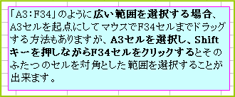 Shift�L�[���g�����͈͑I��