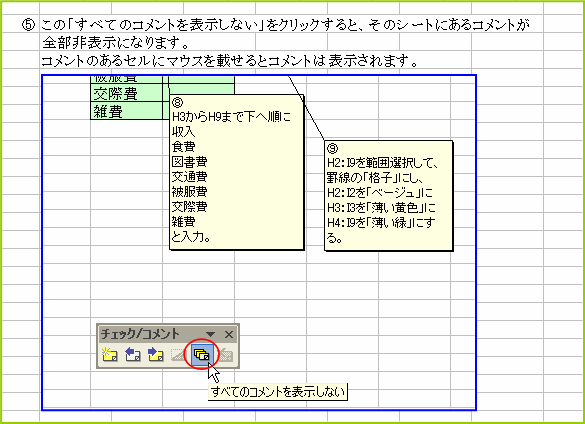 �u���ׂẴR�����g��\�����Ȃ��v