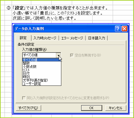 ���͋K���@�ݒ�