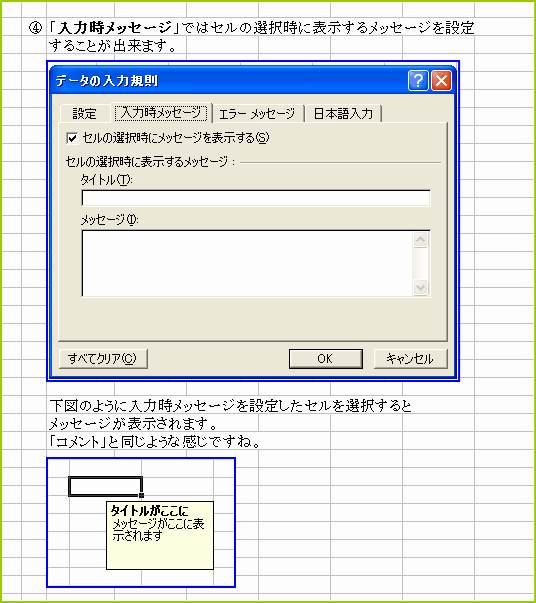 ���͋K���@���͎����b�Z�[�W