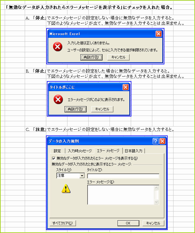 ���͋K���@�G���[���b�Z�[�W�@��~