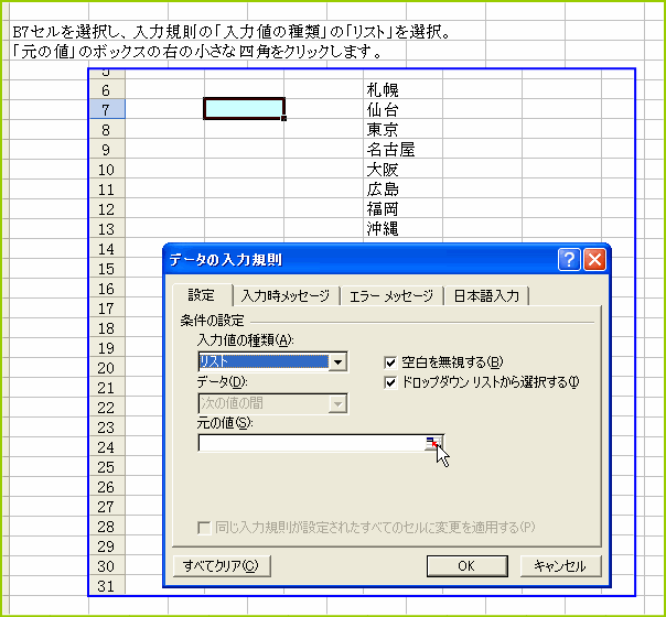 ���͋K���@���X�g�@�����V�[�g�Ƀ��X�g������ꍇ