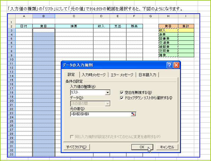 ���������ɓ��͋K���̃��X�g��ݒ�