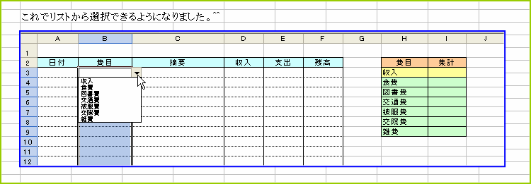 ���������ɐݒ肵�����X�g