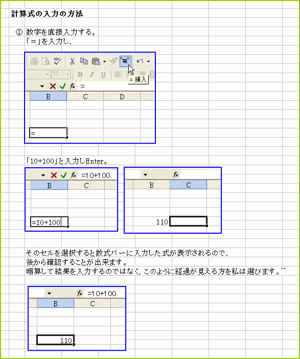 �v�Z���̓��́@�����𒼐�