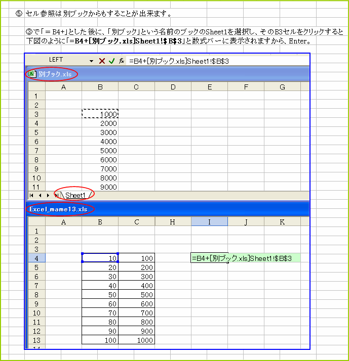 �v�Z���̓��́@�ʃu�b�N�̃Z�����Q��