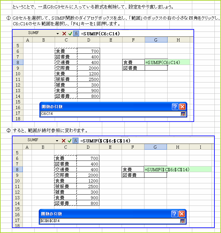 SUMIF�֐��͈̔͂��ΎQ�ƂŐݒ�