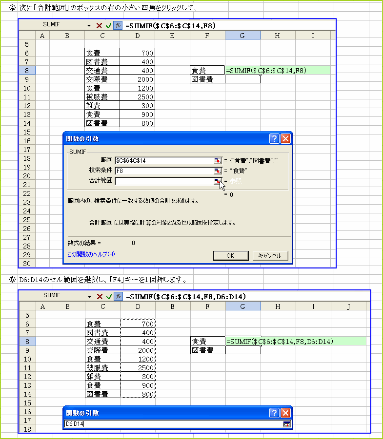 SUMIF�֐��̍��v�͈͂��ΎQ�ƂŐݒ�