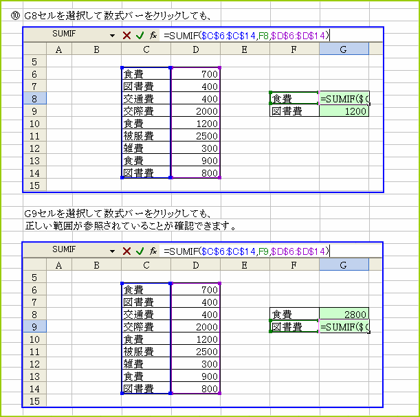 SUMIF�֐��@�I�[�g�t�B���R�s�[���������Ŕ͈͂��m�F