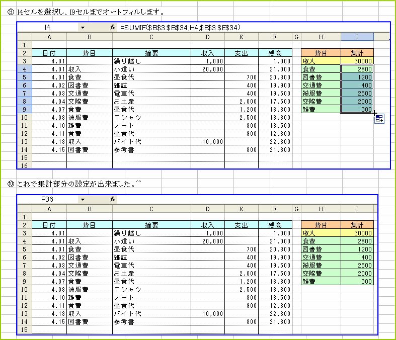 ����������SUMIF�֐���ݒ�@�I�[�g�t�B���ŃR�s�[