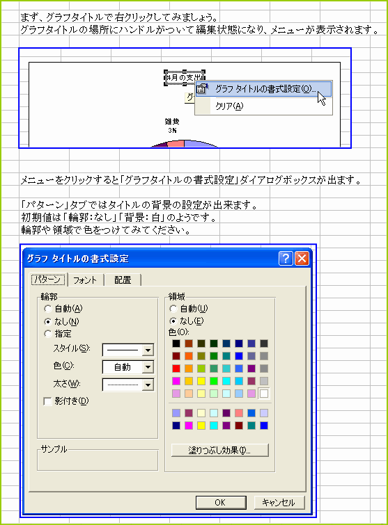 �O���t�^�C�g���̏����ݒ�