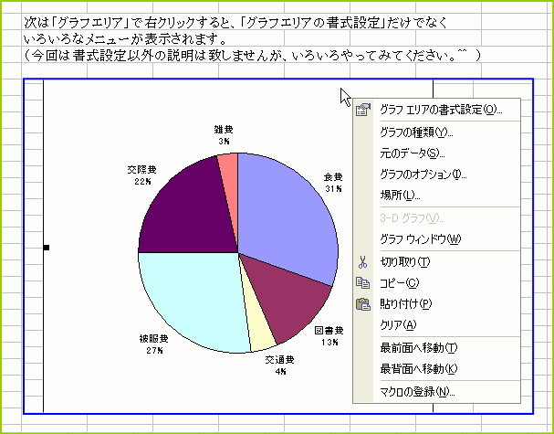 �O���t�G���A�̏����ݒ�