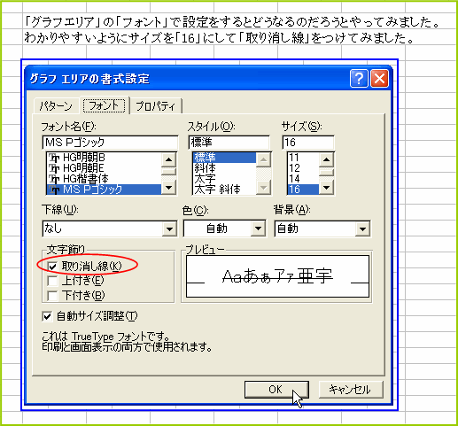 �O���t�G���A�̏����ݒ�i�t�H���g�j