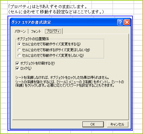 �O���t�G���A�̏����ݒ�i�v���p�e�B�j