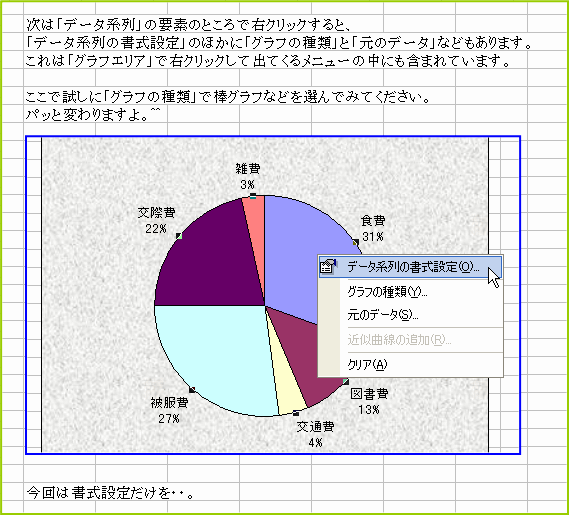 �f�[�^�n��̏����ݒ�