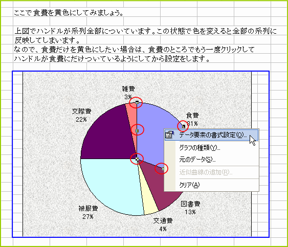 �f�[�^�n��̏����ݒ�i1�̌n��݂̂̐ݒ�j