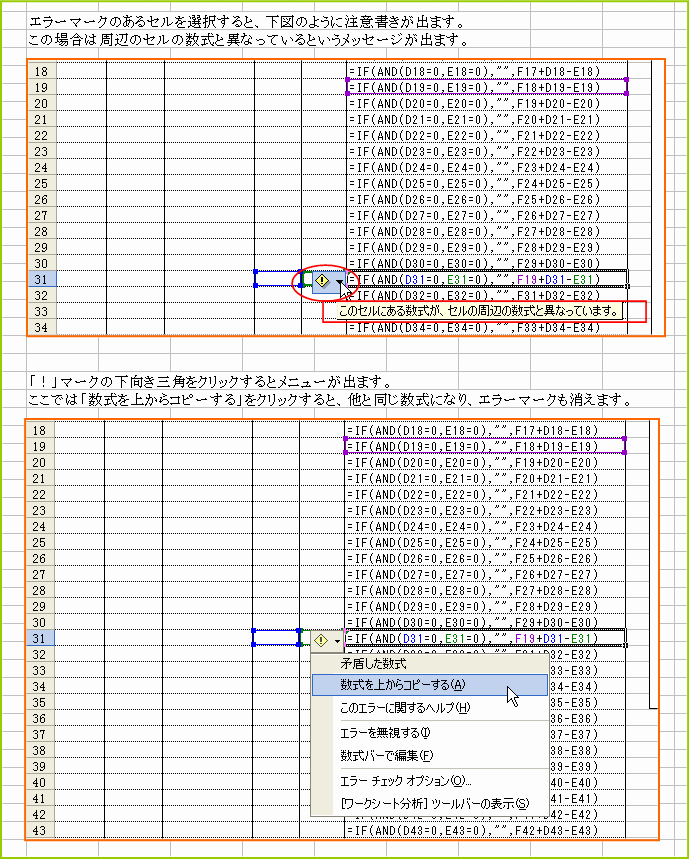 Excel2002�ȍ~�ł̓G���[�}�[�N���o�Ē������o����