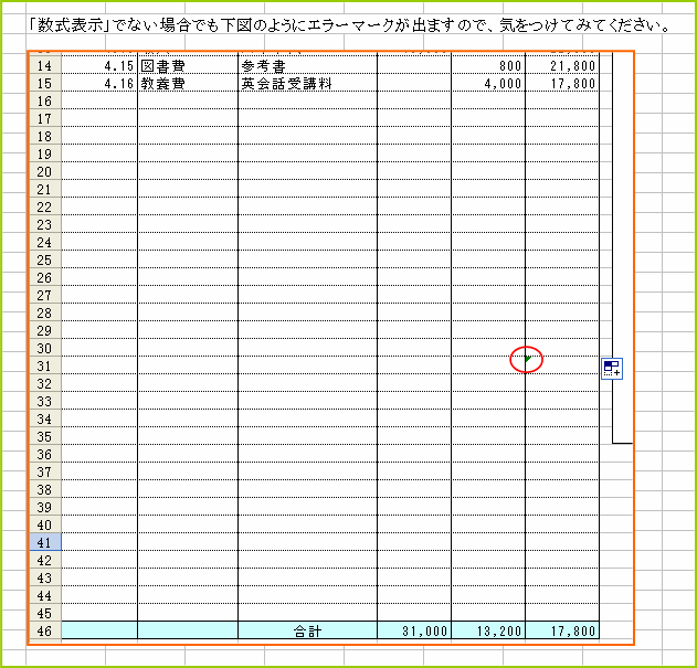 �G���[�}�[�N